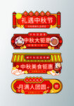 中秋电商入口