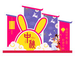 中秋节美陈 