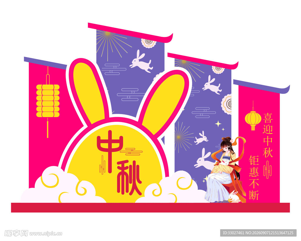 中秋节美陈 