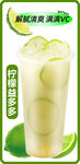柠檬益菌多