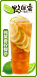 鸭屎香柠檬茶