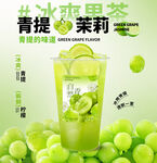 青提茉莉海报