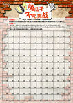填格子游戏挑战海报