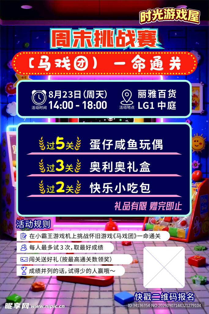 趣味数独挑战一步通关海报规则