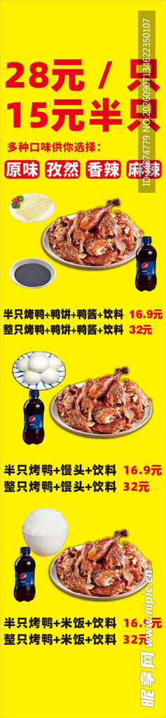 手撕烤鸭
