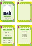 学生成长记录卡模板