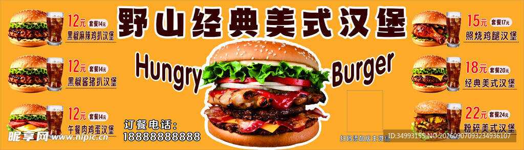 美式汉堡