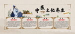 中医文化