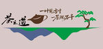 茶文化墙