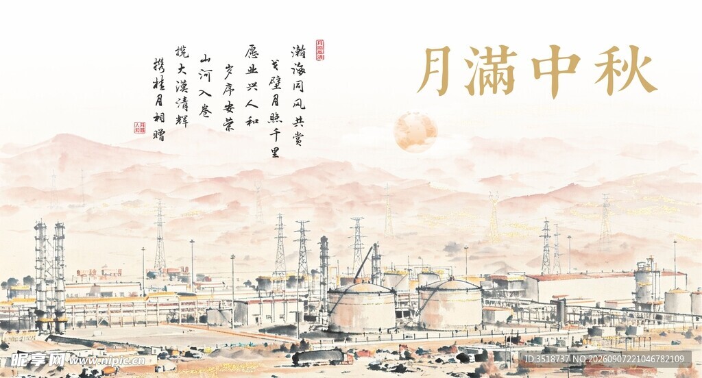 中秋海报