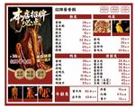 卤鹅菜单海报