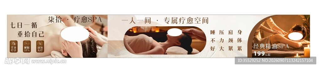 疗愈馆海报