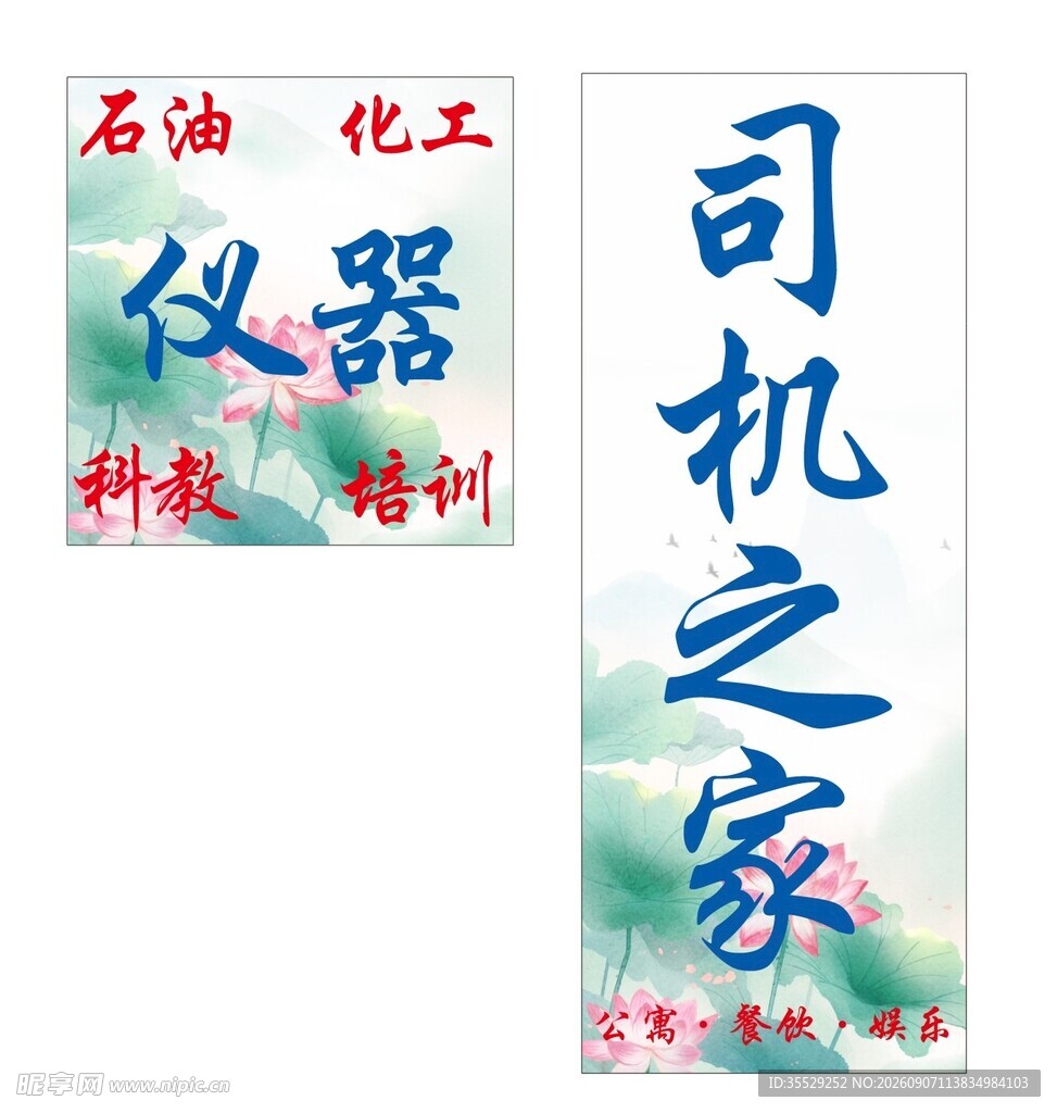 新中式海报