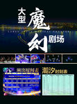马戏团海报