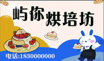 蛋糕店门头