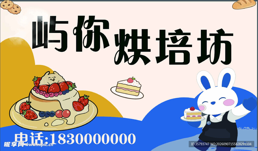 蛋糕店门头