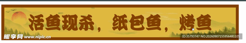 餐厅门头设计