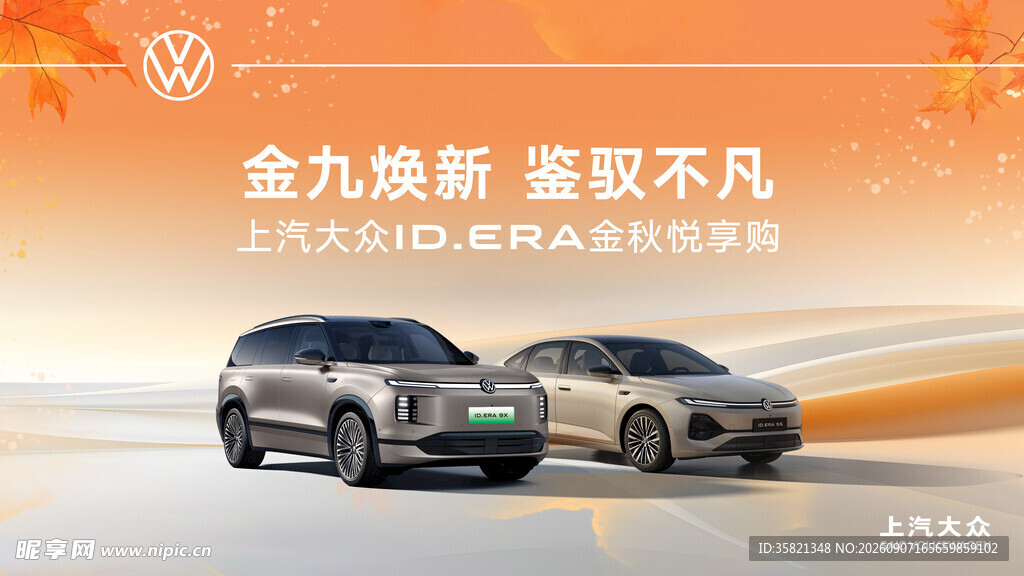 金九焕新 两款非凡座驾