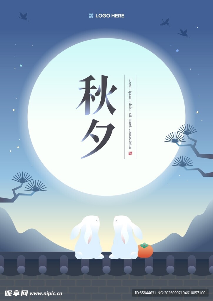 秋夕玉兔海报