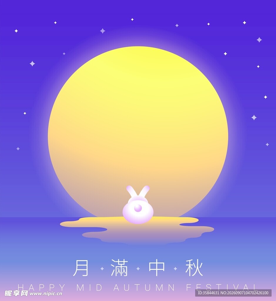 中秋玉兔海报