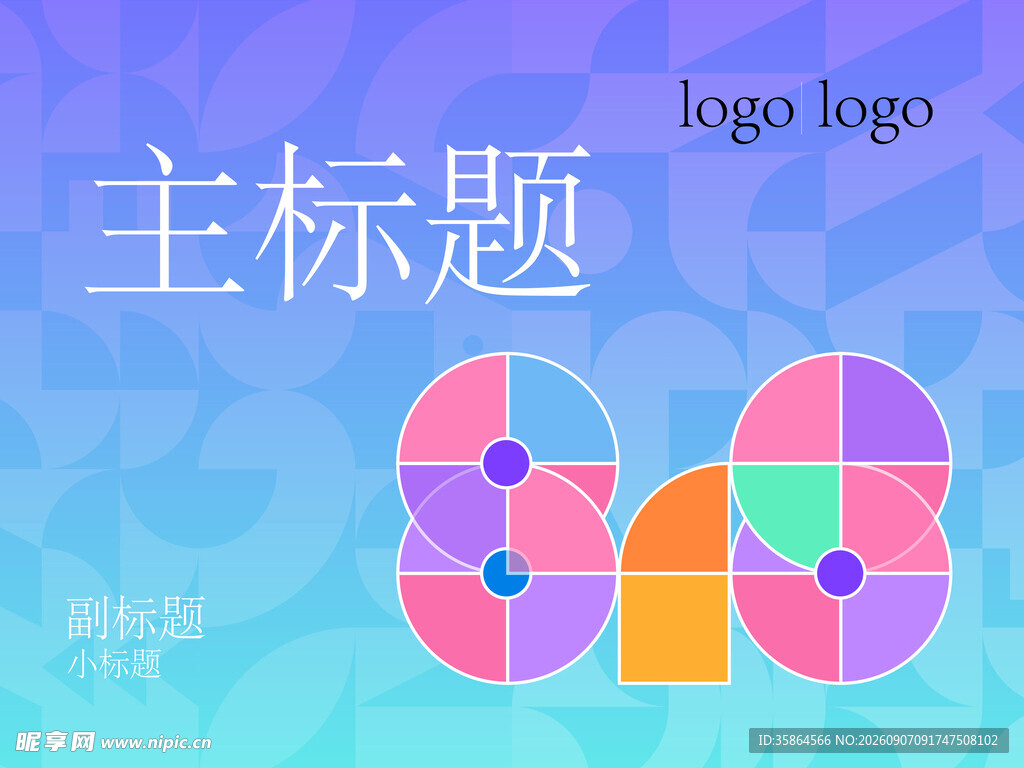 创意渐变色延展视觉设计