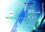 科技感学校画册设计展开图