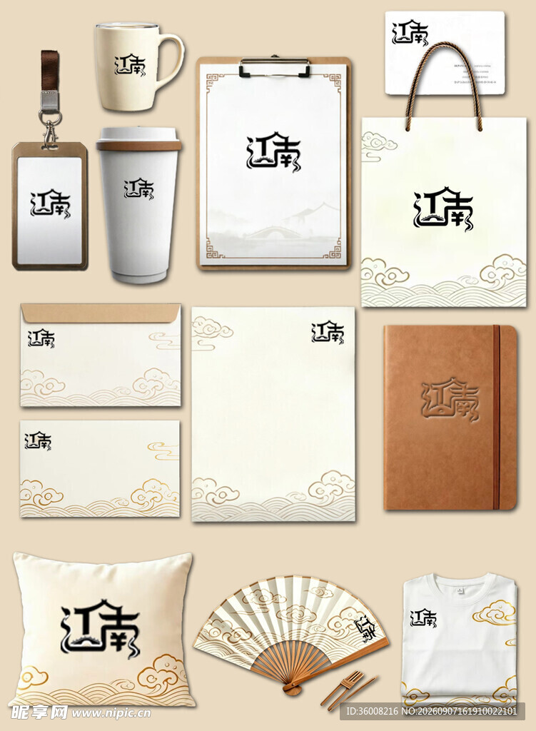 中式文创周边产品展示