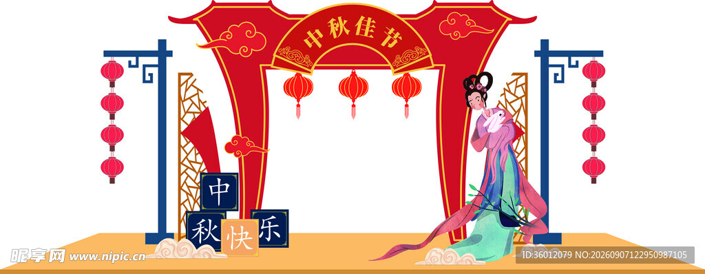 中秋节美陈