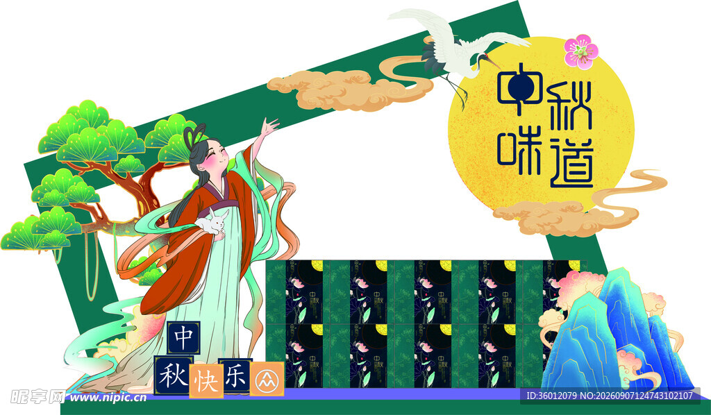 中秋节美陈