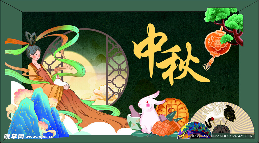 中秋节美陈