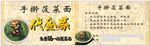 传统手工荞麦面宣传页