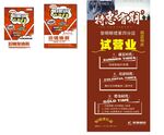 试营业宣传海报