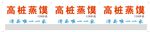高桩蛋糕展示