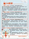 儿童之家活动招募通知