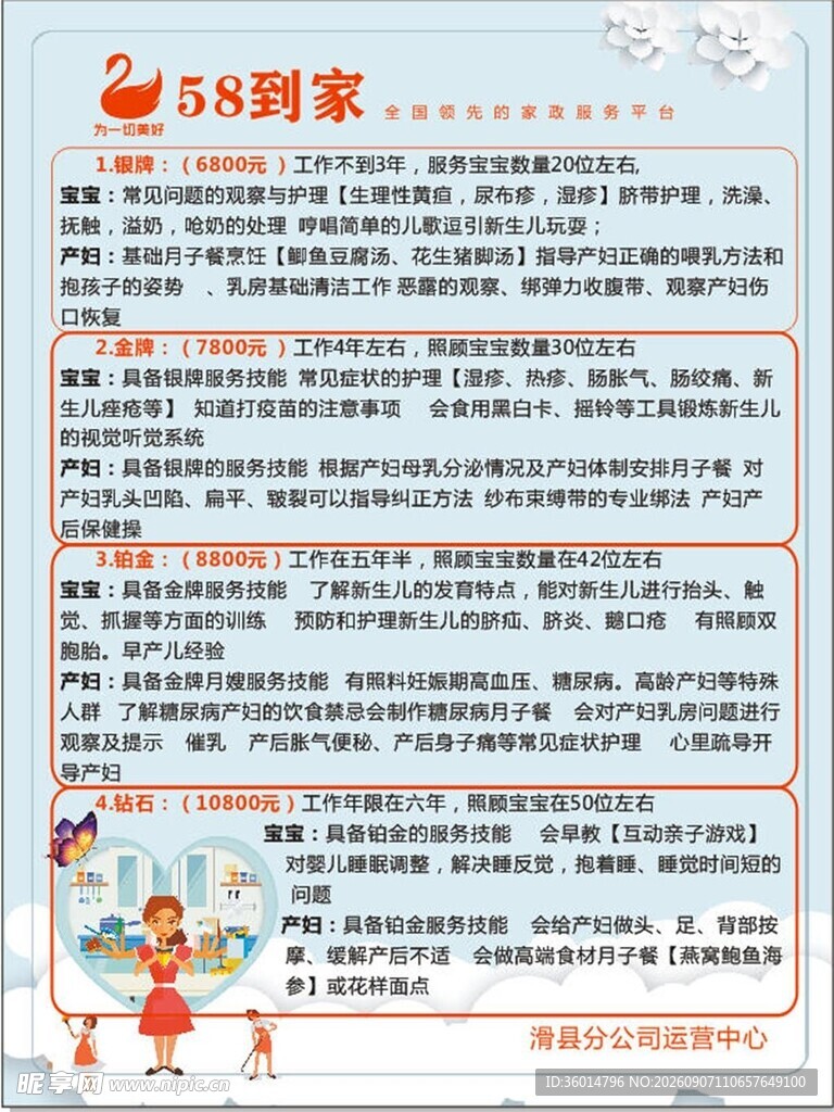 儿童之家活动招募通知
