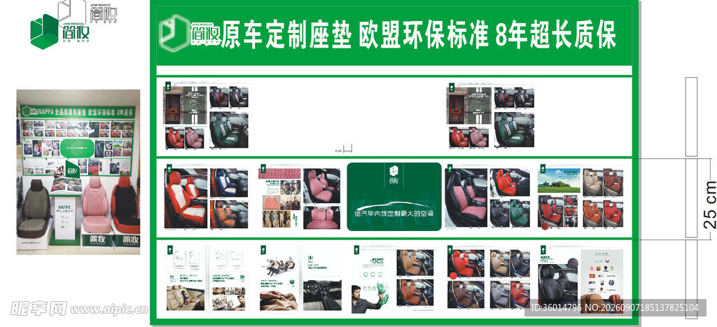 绿色界面素材网站展示页