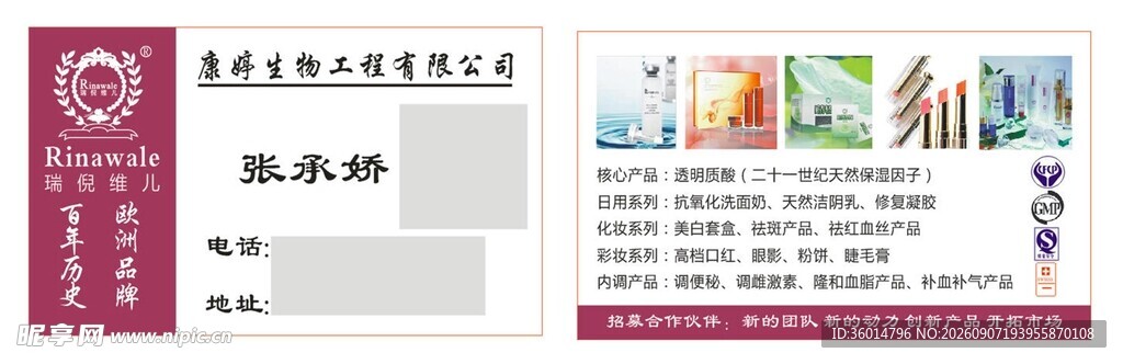 企业个人名片设计