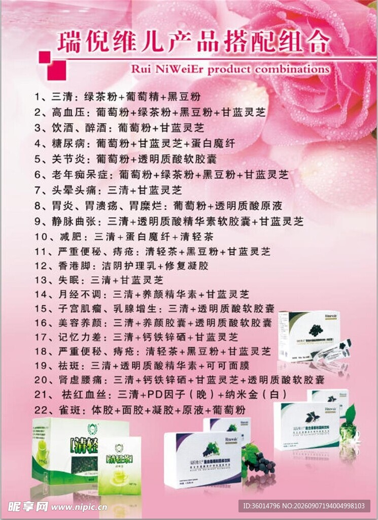 美容店产品介绍