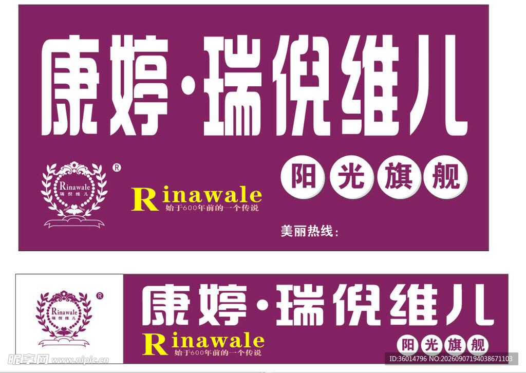 美容店海报 宣传图