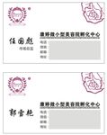 美容院个人名片设计