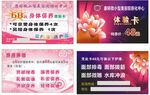 美容护肤类宣传海报集合