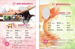 美容美发价目表展示