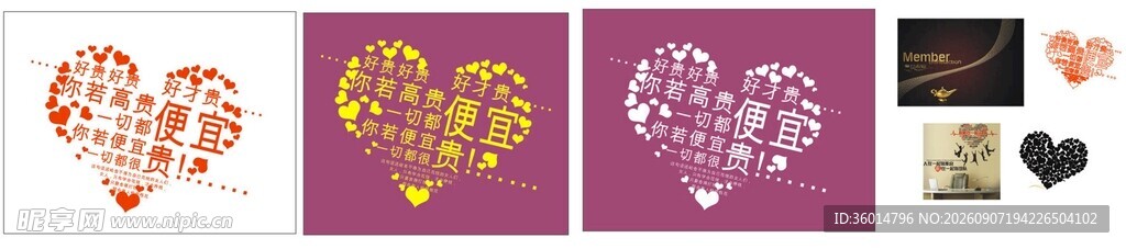 爱心手工制品创意展示