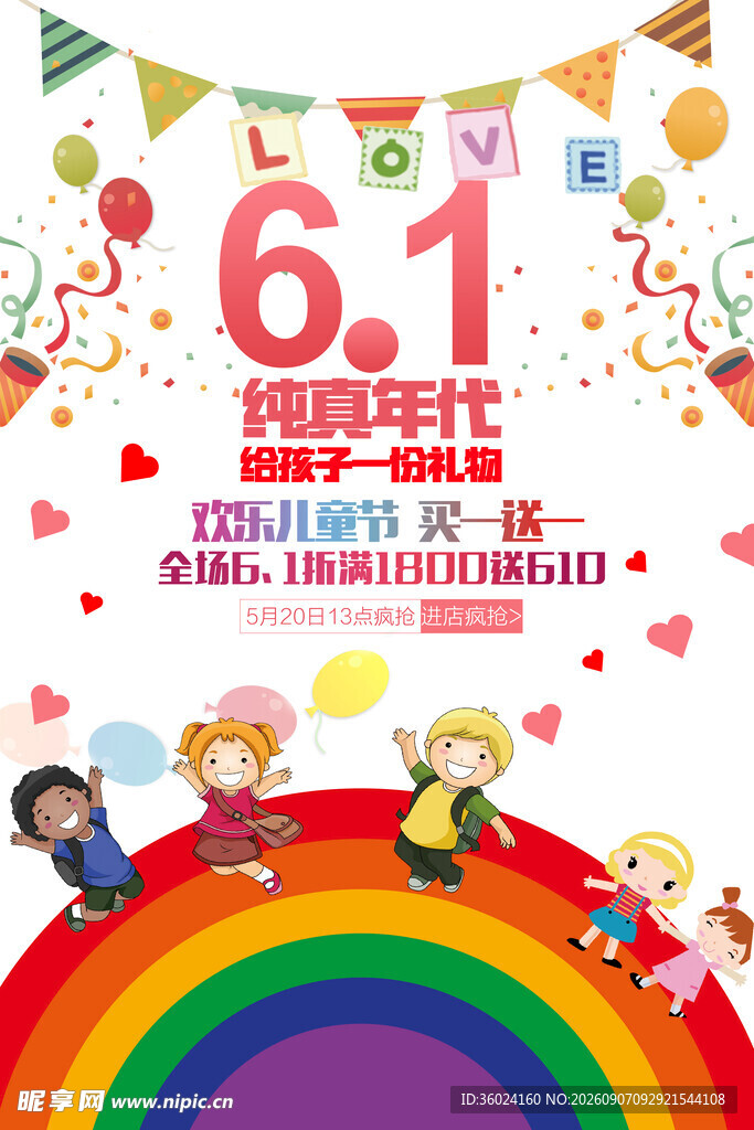 61购物海报