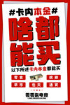电竞馆充值卡啥都能买