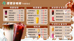 奶茶店价格