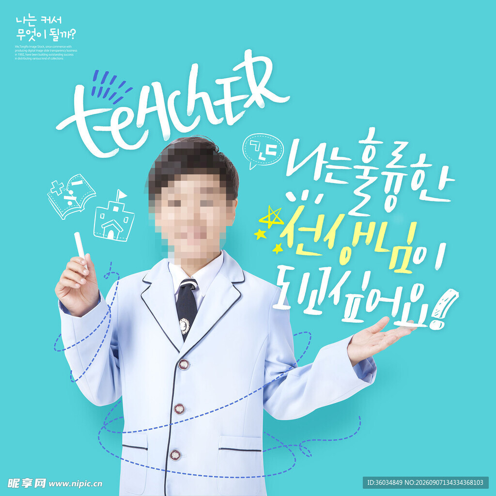 儿童学生早教培训场景海报