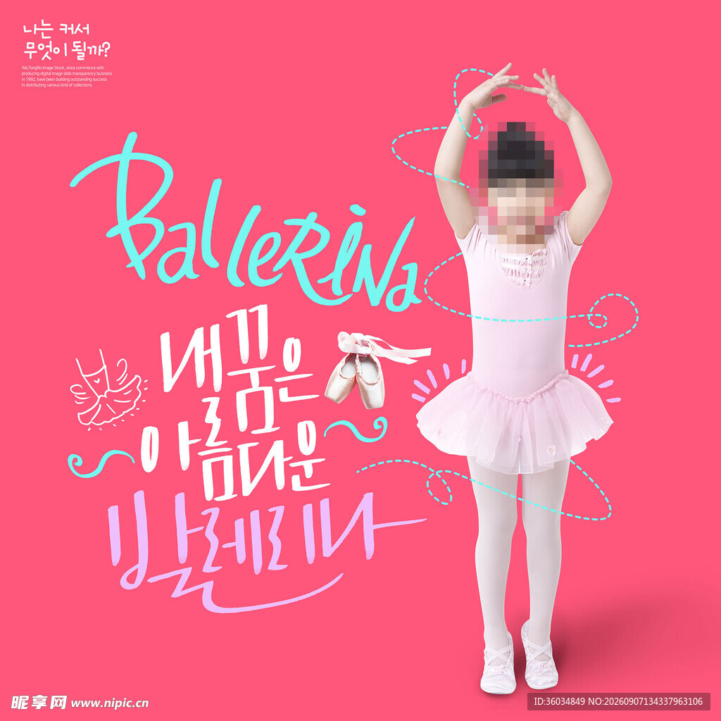 儿童学生早教培训场景海报