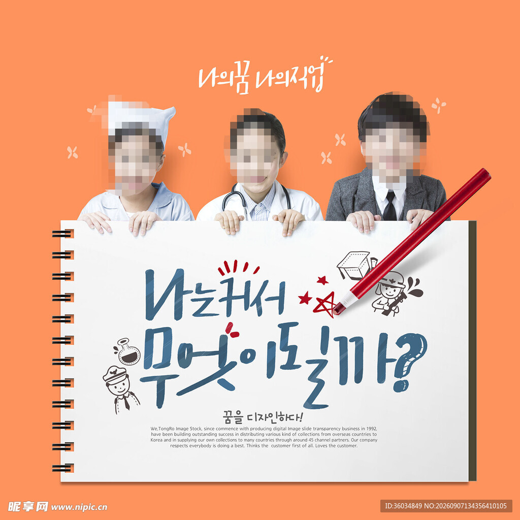 儿童学生早教培训场景海报