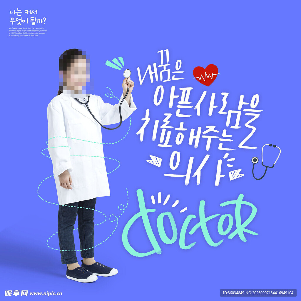 儿童学生早教培训场景海报